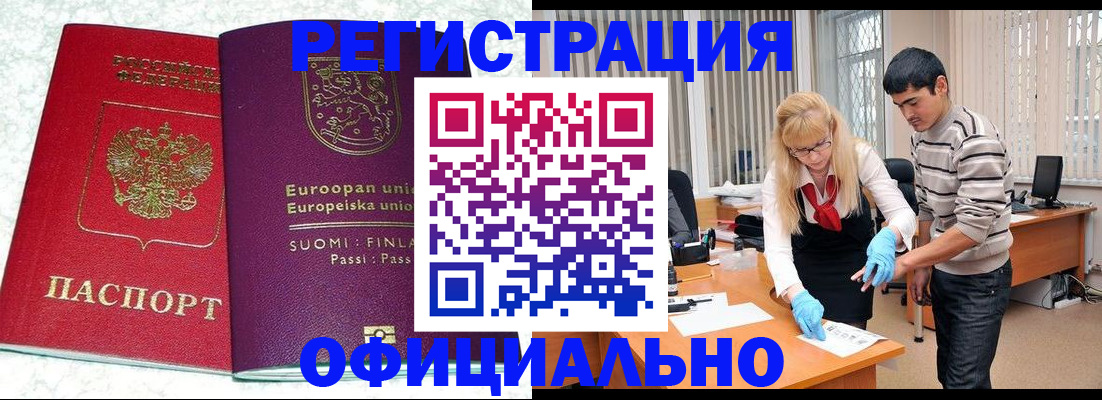 временная регистрация поиск в Алексине