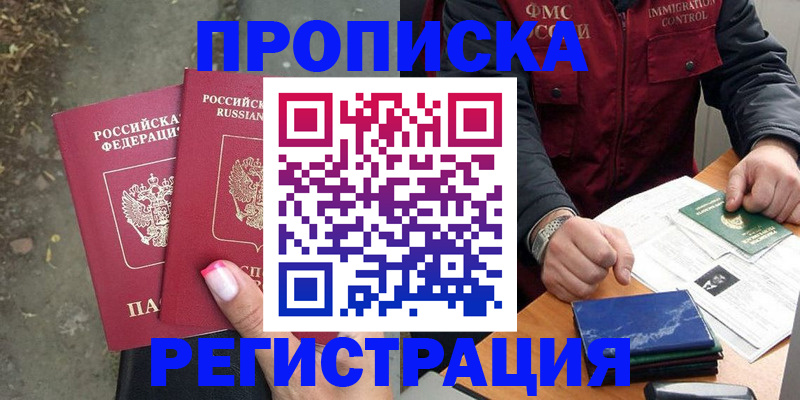 временная регистрация 2025 в Алексине