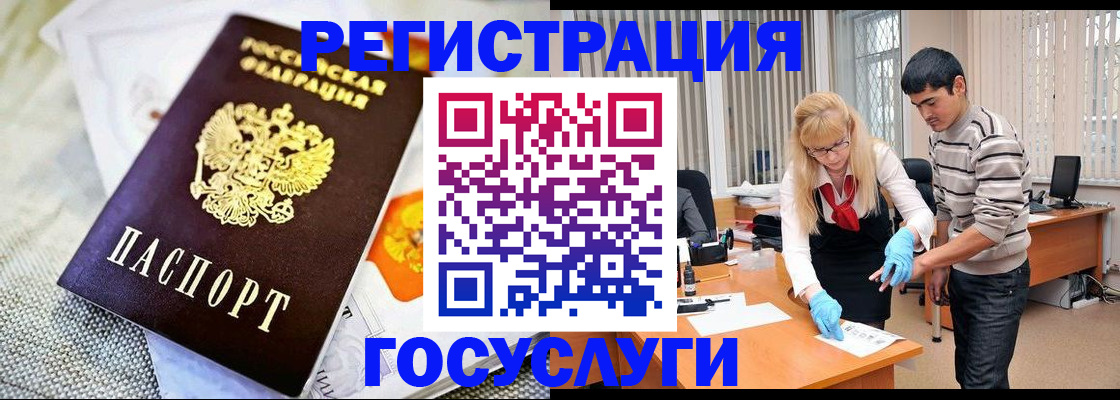 временная регистрация для школы в Алексине