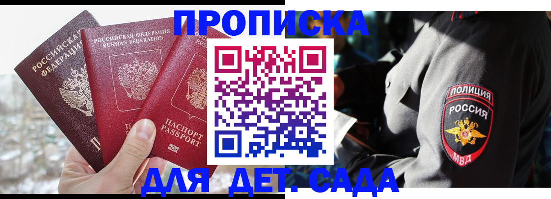 прописка иностранных граждан в Алексине